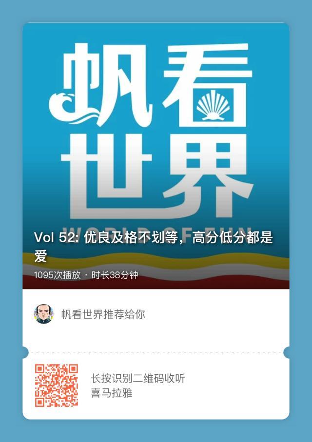 开云体育官方网站-【帆看世界】优良及格不划等 高分低分都是爱
